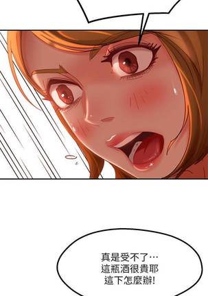 【周六连载】不良女房客（作者：Overlab studio） 第1~29话 Page #34