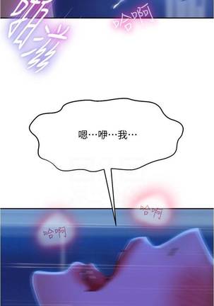 【周六连载】不良女房客（作者：Overlab studio） 第1~29话 Page #143