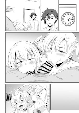 NTR催眠学園・６話 Page #17