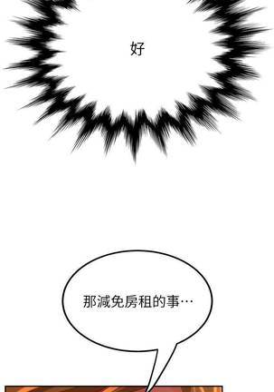 【周六连载】不良女房客（作者：Overlab studio） 第1~29话 Page #37