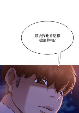 【周六连载】不良女房客（作者：Overlab studio） 第1~29话 Page #169