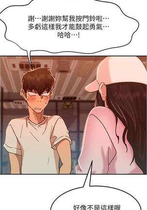 【周六连载】不良女房客（作者：Overlab studio） 第1~29话 Page #122