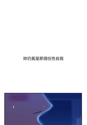 【周六连载】不良女房客（作者：Overlab studio） 第1~29话 Page #139