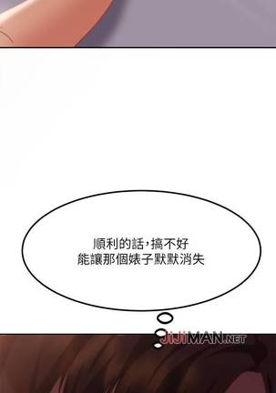 【周六连载】不良女房客（作者：Overlab studio） 第1~29话 Page #57