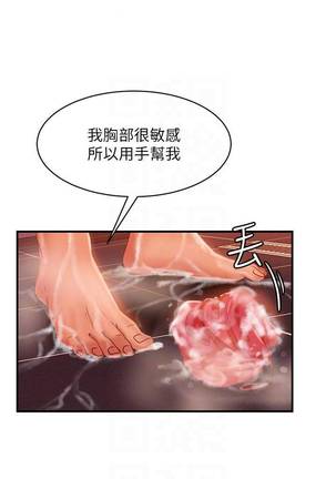 【周六连载】不良女房客（作者：Overlab studio） 第1~29话 Page #186