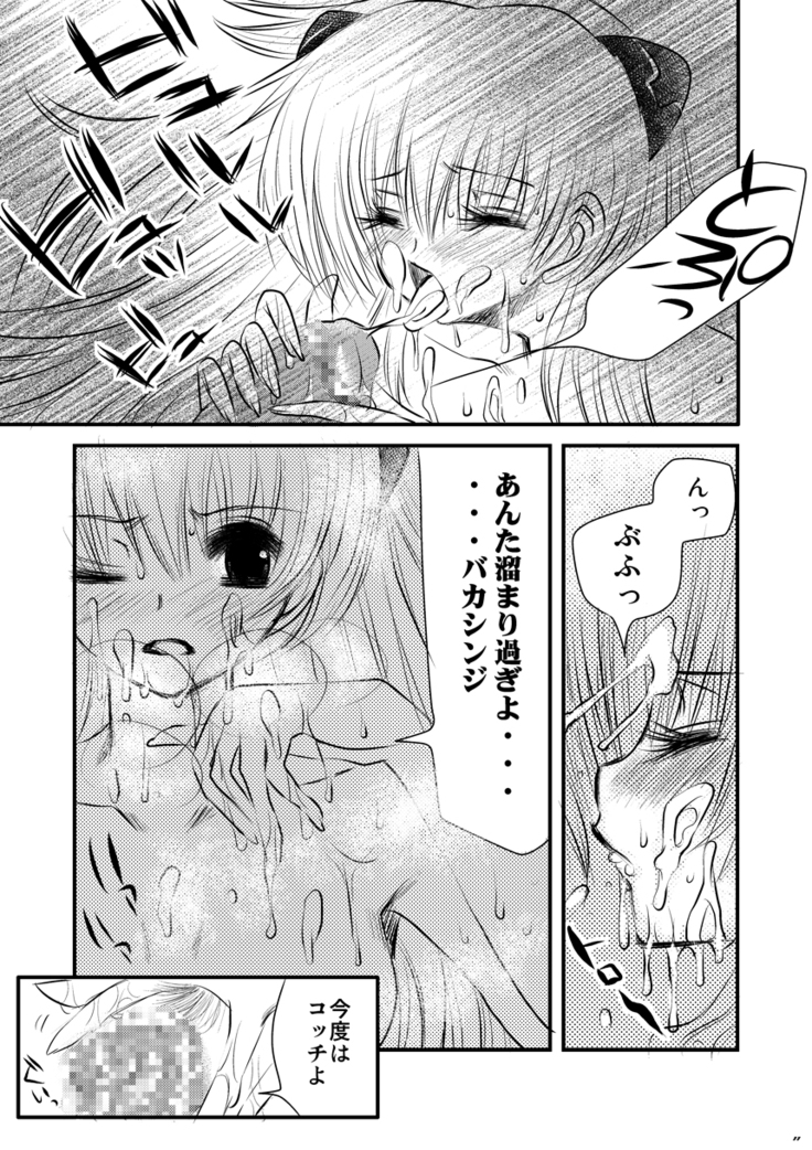 Sekishoku Drop