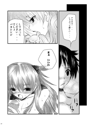 Sekishoku Drop