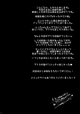 Sekishoku Drop Page #15