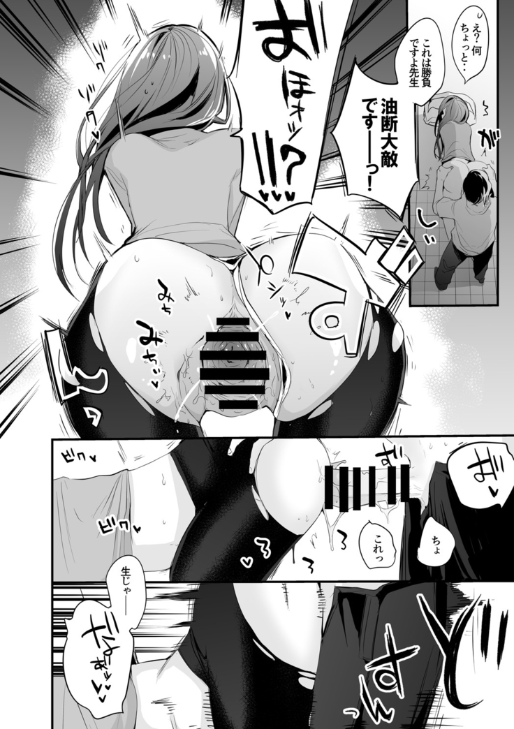郡道先生真剣勝負編