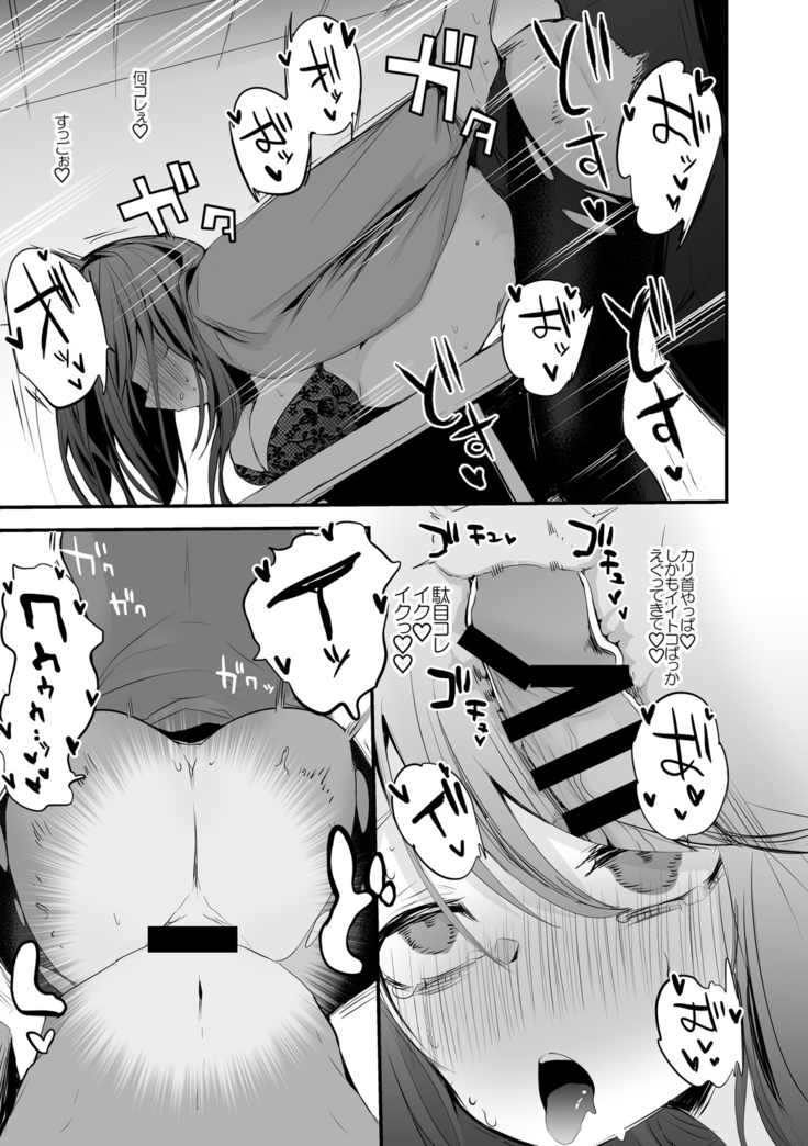 郡道先生真剣勝負編