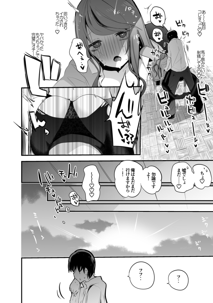 郡道先生真剣勝負編