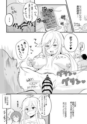 短編エロ漫画-86編 Page #4