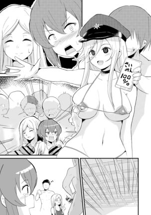 短編エロ漫画-86編 Page #5