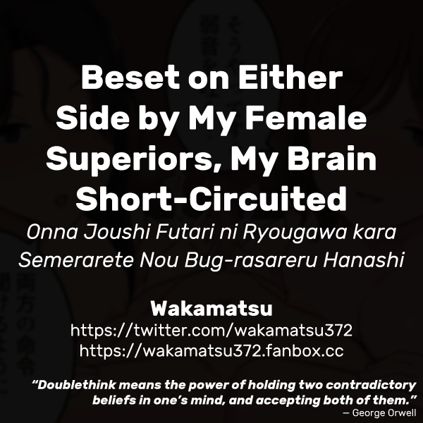 Onna Joushi Futari ni Ryougawa kara Semerarete Nou Bug-rasareru Hanashi | Beset on Either Side by My Female Superiors, My Brain Short-Circuited
