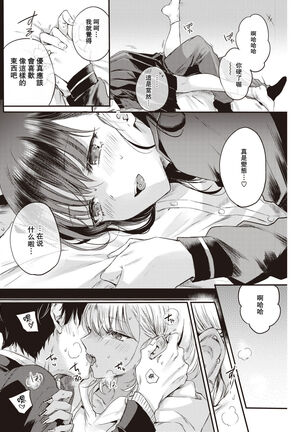 [Hinahara Emi] Ami-chan no Himitsu - Ami's Secret Propensity (COMIC Kairakuten 2022-03) [Chinese] [两面包夹汉化组] [Digital] Page #9