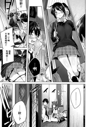 Koakuma Setsuko no Himitsu Vol. 5