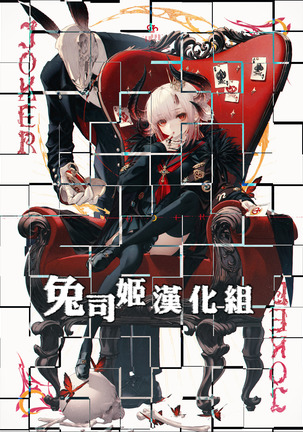 Koakuma Setsuko no Himitsu Vol. 5 Page #24