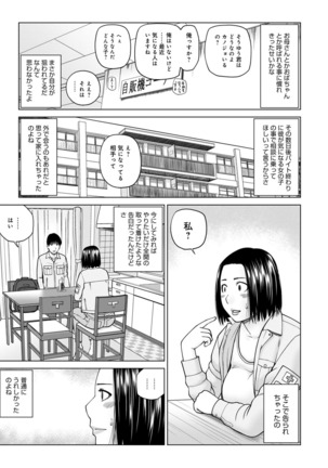 Haramase irai 〜 kanjite shimau hitodzuma-tachi 〜 - Page 153