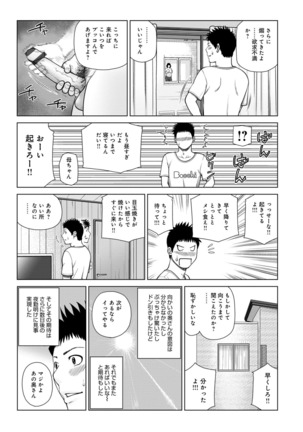 Haramase irai 〜 kanjite shimau hitodzuma-tachi 〜 - Page 119