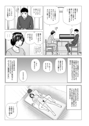 Haramase irai 〜 kanjite shimau hitodzuma-tachi 〜 - Page 31