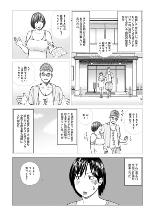 Haramase irai 〜 kanjite shimau hitodzuma-tachi 〜 Page #30