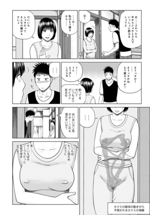 Haramase irai 〜 kanjite shimau hitodzuma-tachi 〜 - Page 172