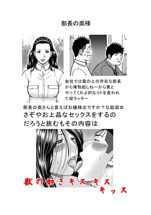 Haramase irai 〜 kanjite shimau hitodzuma-tachi 〜 - Page 243