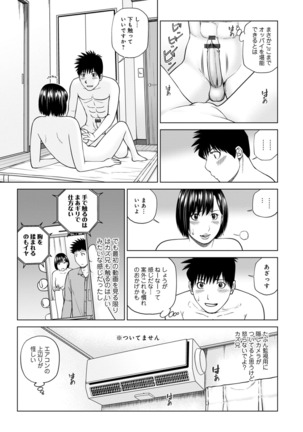 Haramase irai 〜 kanjite shimau hitodzuma-tachi 〜 - Page 45