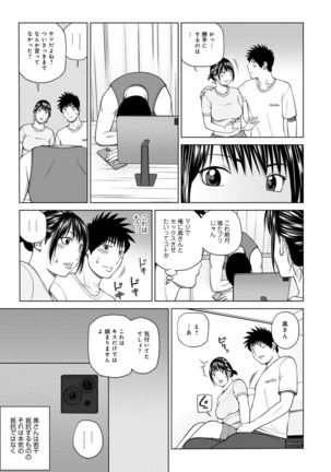 Haramase irai 〜 kanjite shimau hitodzuma-tachi 〜 Page #203