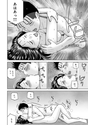 Haramase irai 〜 kanjite shimau hitodzuma-tachi 〜 - Page 146