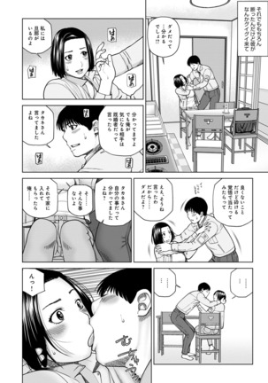 Haramase irai 〜 kanjite shimau hitodzuma-tachi 〜 - Page 154