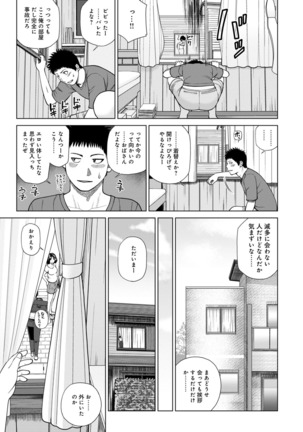 Haramase irai 〜 kanjite shimau hitodzuma-tachi 〜 - Page 115