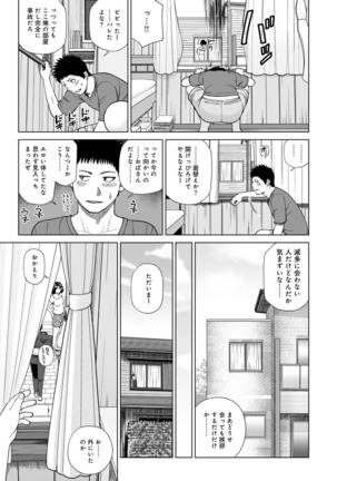 Haramase irai 〜 kanjite shimau hitodzuma-tachi 〜 Page #115