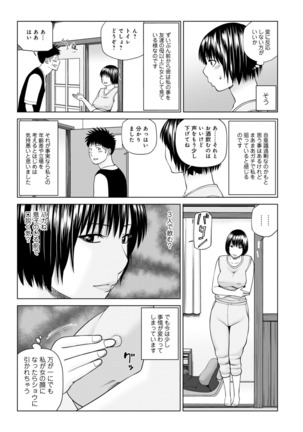 Haramase irai 〜 kanjite shimau hitodzuma-tachi 〜 - Page 173