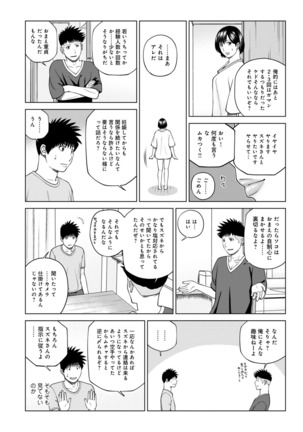 Haramase irai 〜 kanjite shimau hitodzuma-tachi 〜 - Page 64