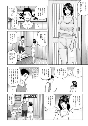 Haramase irai 〜 kanjite shimau hitodzuma-tachi 〜 - Page 122