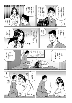 Haramase irai 〜 kanjite shimau hitodzuma-tachi 〜 - Page 135