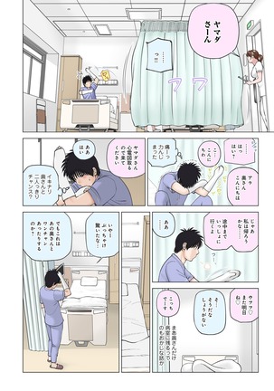 Haramase irai 〜 kanjite shimau hitodzuma-tachi 〜 - Page 220