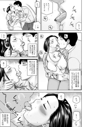 Haramase irai 〜 kanjite shimau hitodzuma-tachi 〜 - Page 155