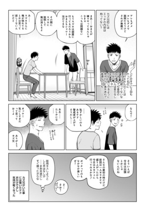 Haramase irai 〜 kanjite shimau hitodzuma-tachi 〜 - Page 65