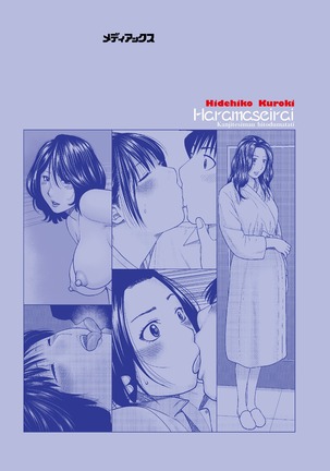 Haramase irai 〜 kanjite shimau hitodzuma-tachi 〜 - Page 250