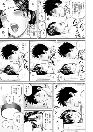 Haramase irai 〜 kanjite shimau hitodzuma-tachi 〜 - Page 51