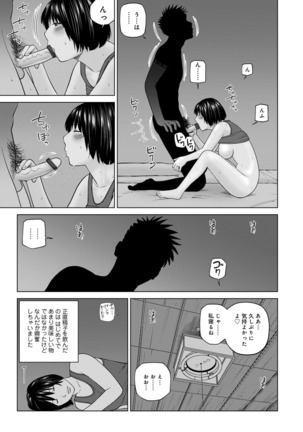 Haramase irai 〜 kanjite shimau hitodzuma-tachi 〜 - Page 187