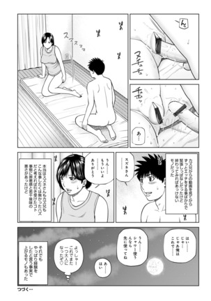 Haramase irai 〜 kanjite shimau hitodzuma-tachi 〜 - Page 22