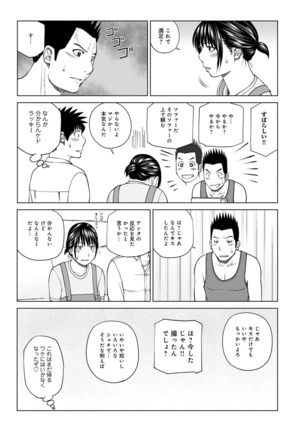 Haramase irai 〜 kanjite shimau hitodzuma-tachi 〜 - Page 197