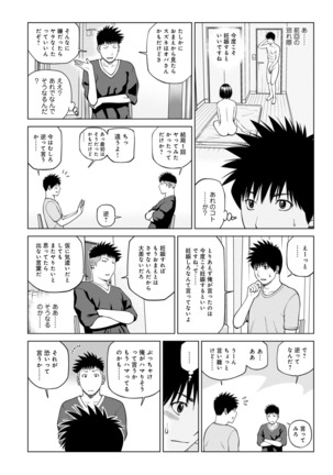 Haramase irai 〜 kanjite shimau hitodzuma-tachi 〜 - Page 62