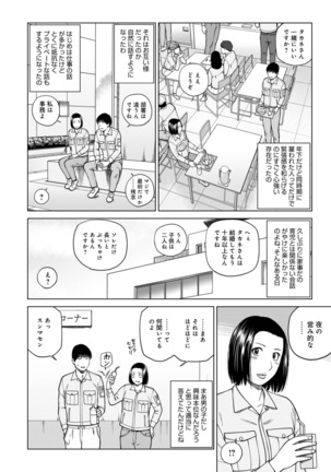Haramase irai 〜 kanjite shimau hitodzuma-tachi 〜 - Page 152
