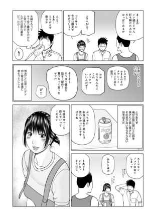 Haramase irai 〜 kanjite shimau hitodzuma-tachi 〜 - Page 194