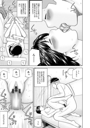 Haramase irai 〜 kanjite shimau hitodzuma-tachi 〜 - Page 35