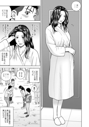 Haramase irai 〜 kanjite shimau hitodzuma-tachi 〜 - Page 131